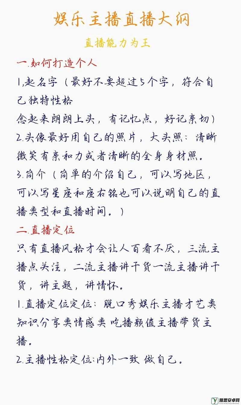 成品直播大全观视频的技巧有哪些及相关注意事项和要点解析